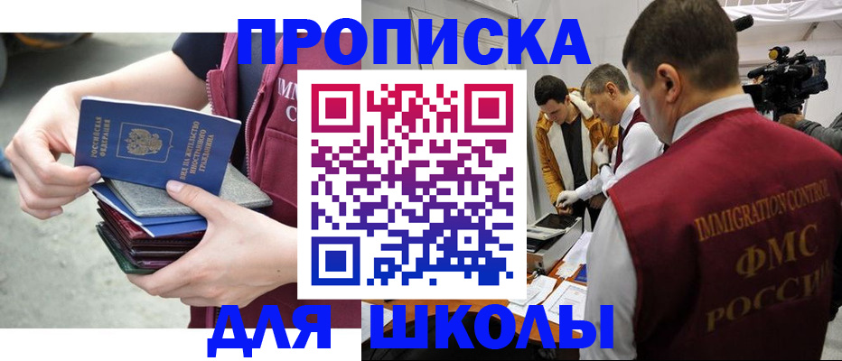 временная регистрация поиск в Ялте