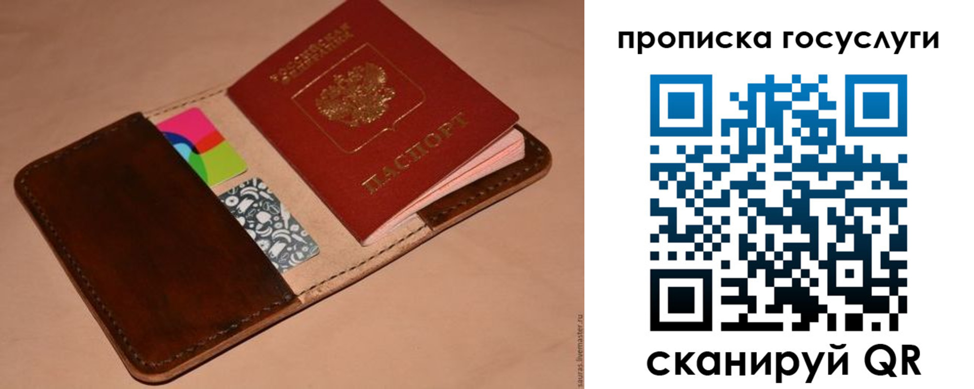 где прописаться в Ялте