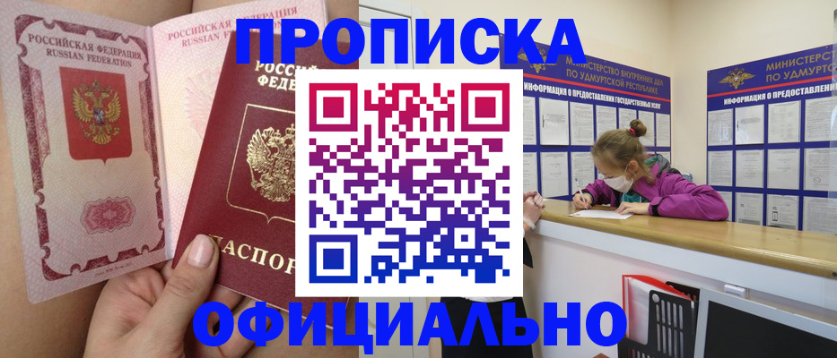 временная регистрация гарантия в Ялте