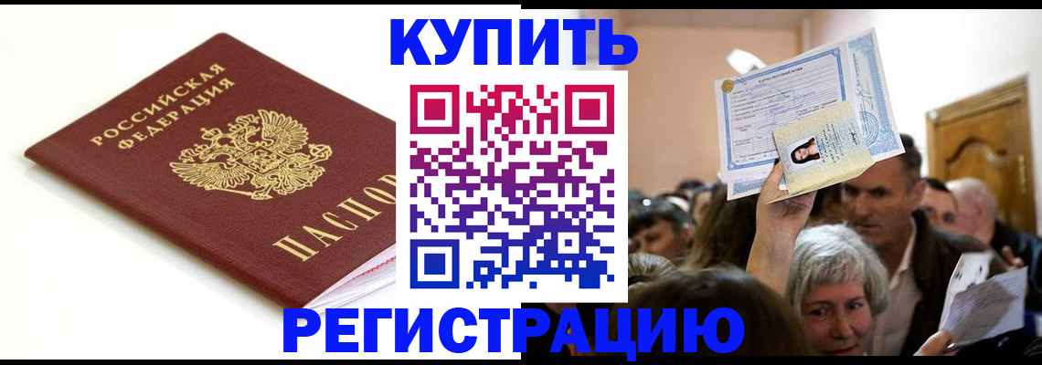 регистрация для школы в Ялте