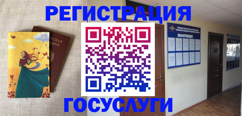 временная регистрация надежно в Ялте
