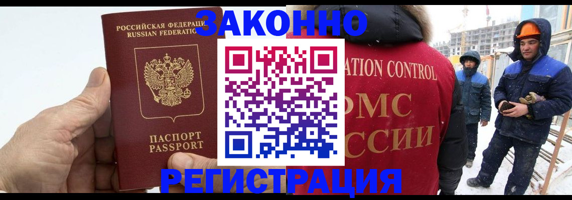 временная регистрация надежно в Ялте